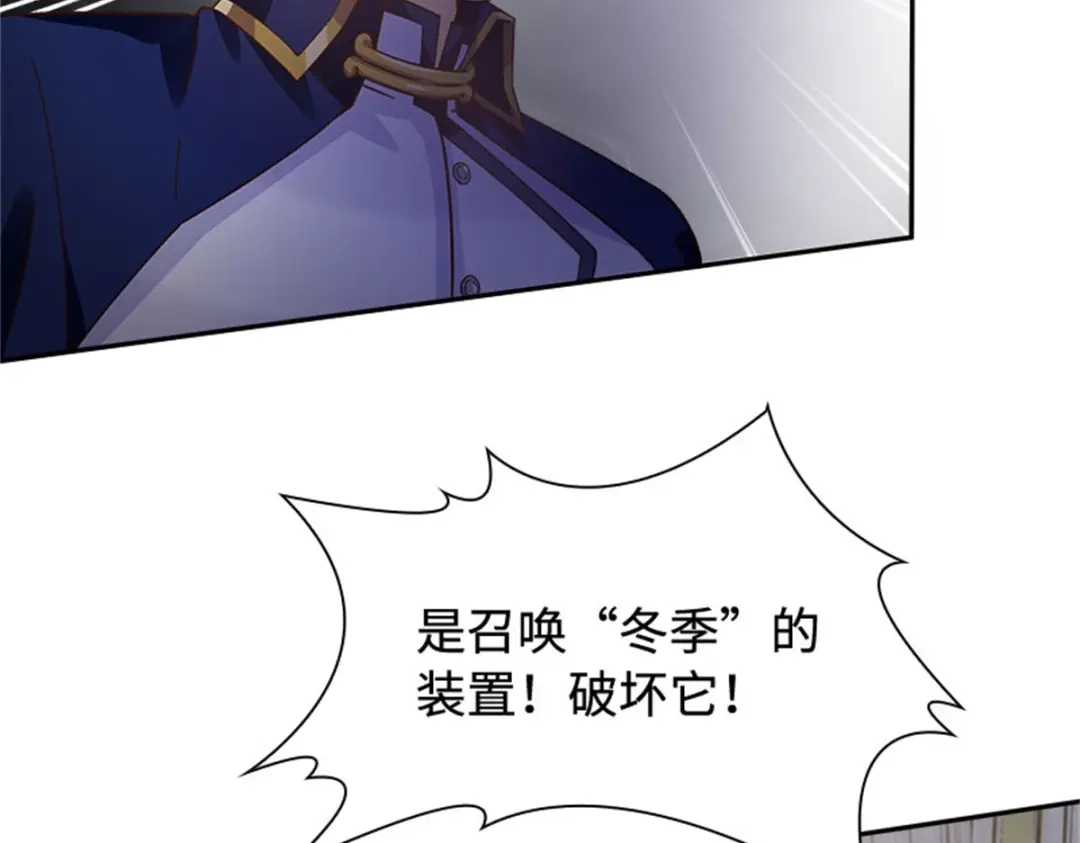 《恶女会改变》第67话 陷阱 第69页