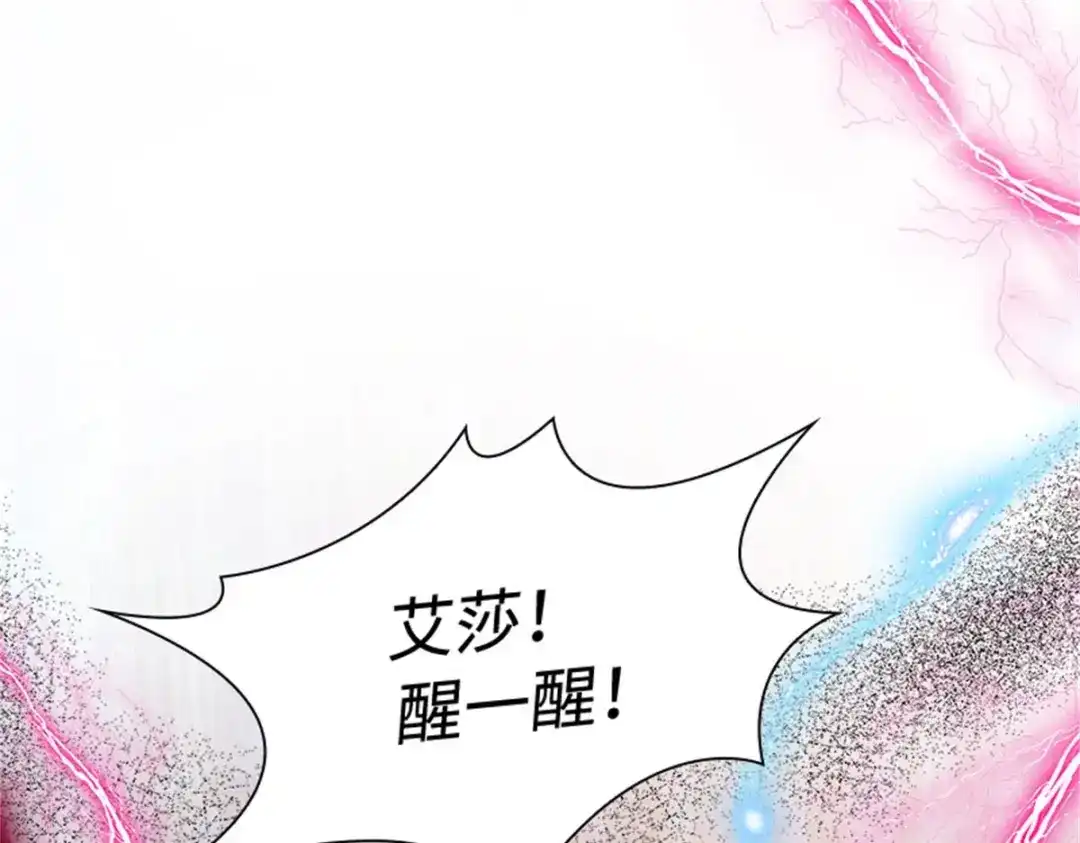 《恶女会改变》第67话 陷阱 第54页