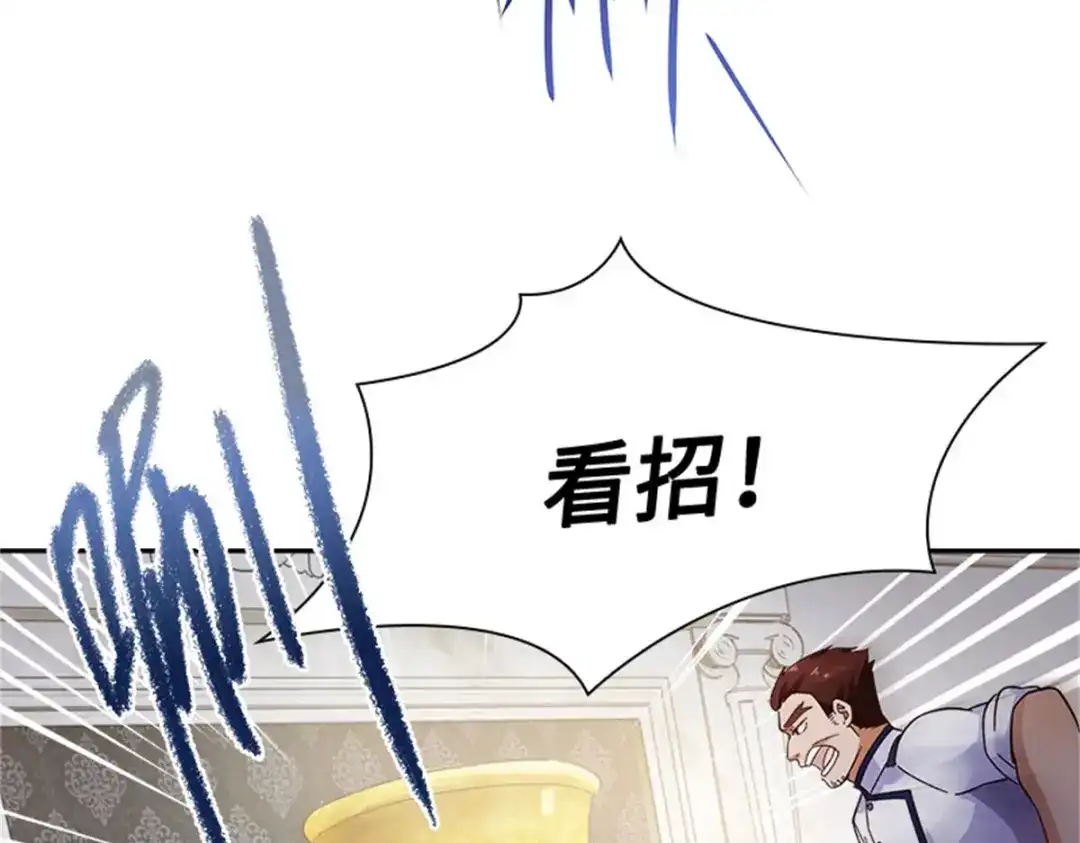 《恶女会改变》第67话 陷阱 第73页