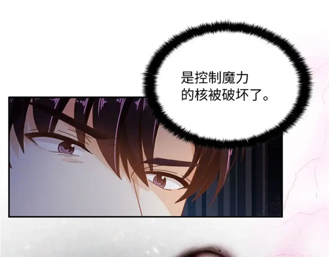 《恶女会改变》第67话 陷阱 第57页