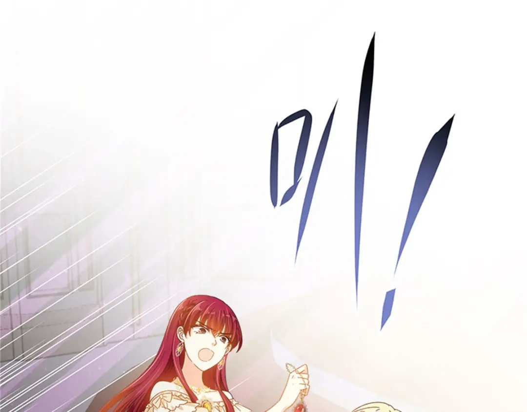 《恶女会改变》第67话 陷阱 第16页