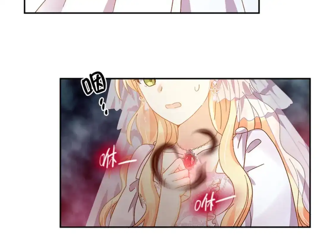 《恶女会改变》第67话 陷阱 第13页
