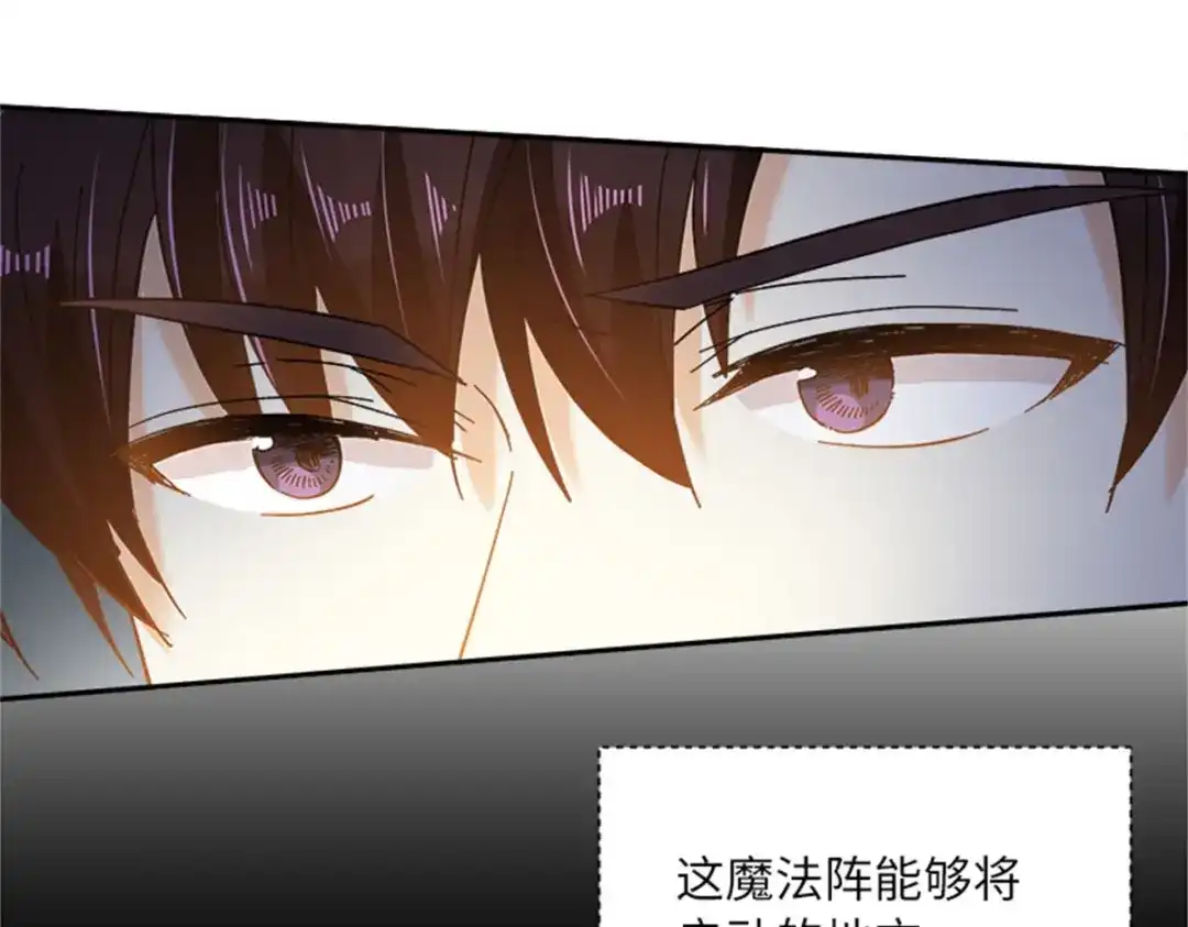 《恶女会改变》第68话 恶魔登场 第69页