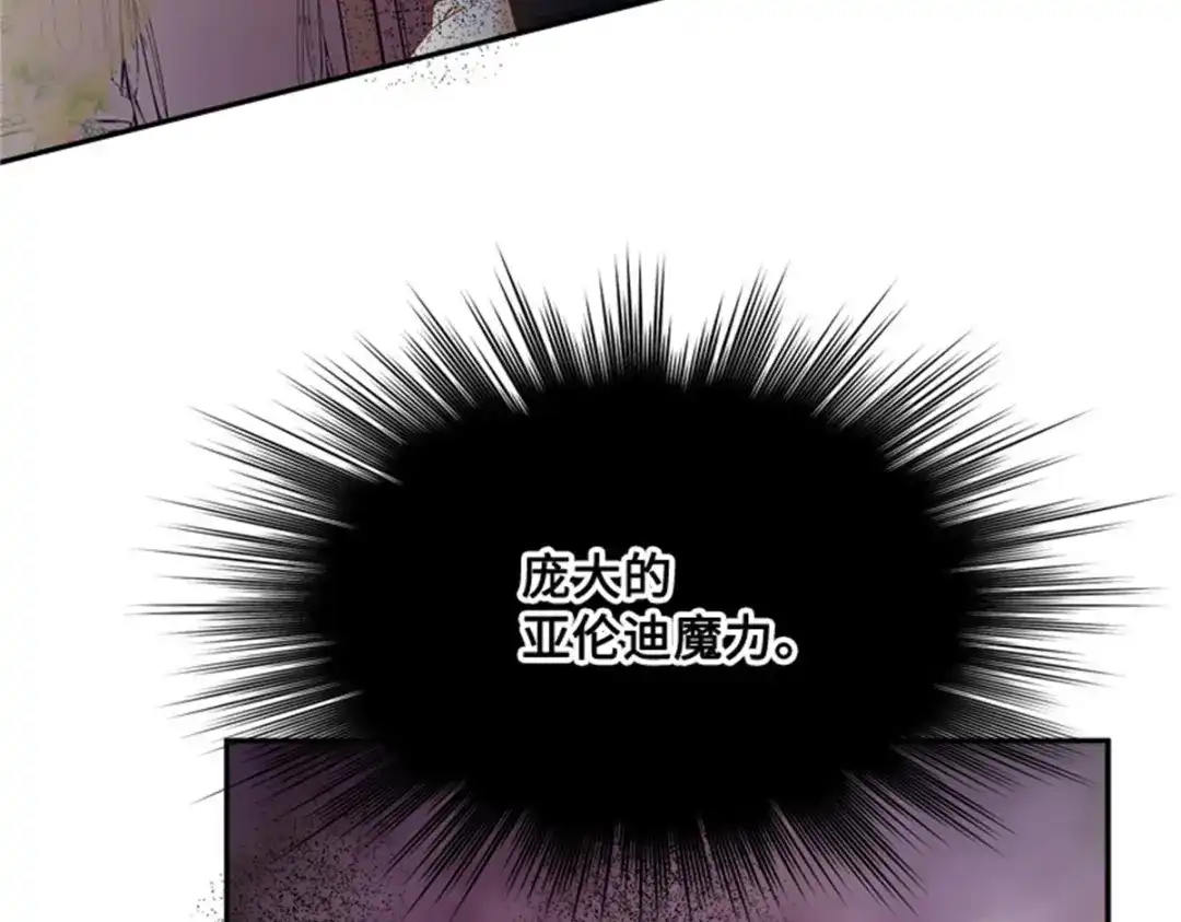《恶女会改变》第68话 恶魔登场 第79页
