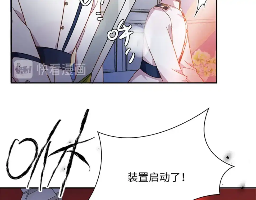 《恶女会改变》第68话 恶魔登场 第55页