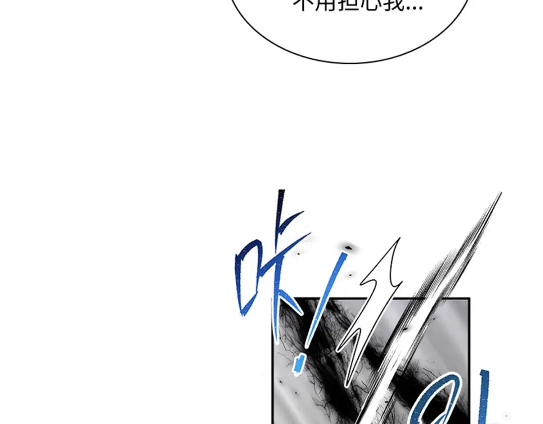 《恶女会改变》第68话 恶魔登场 第49页