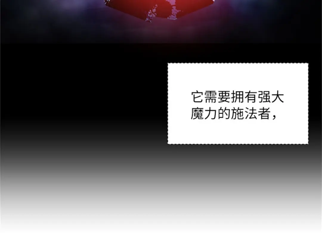 《恶女会改变》第68话 恶魔登场 第73页