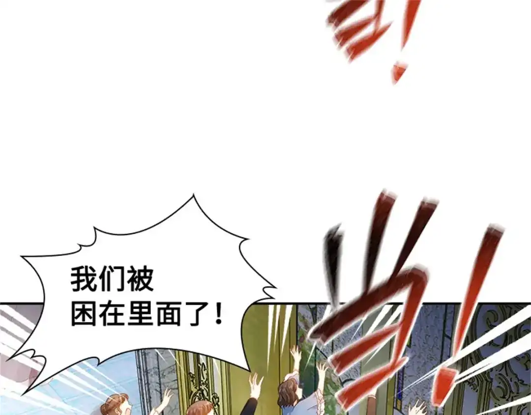《恶女会改变》第68话 恶魔登场 第11页