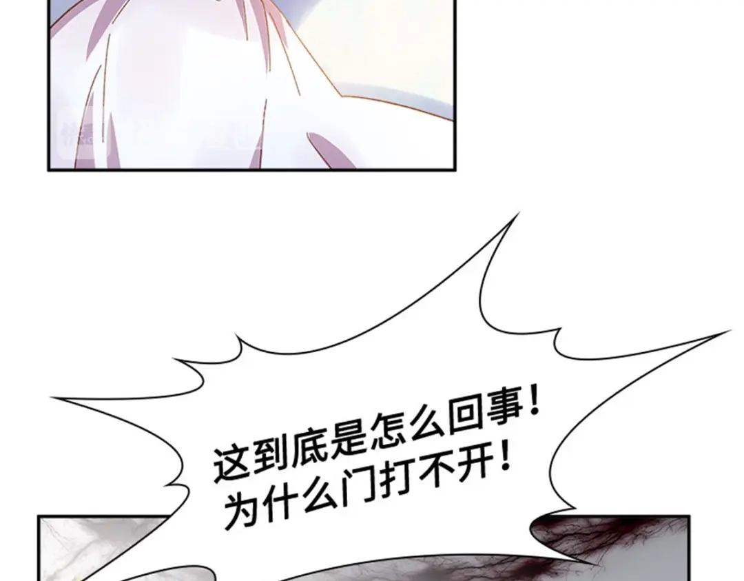 《恶女会改变》第68话 恶魔登场 第9页