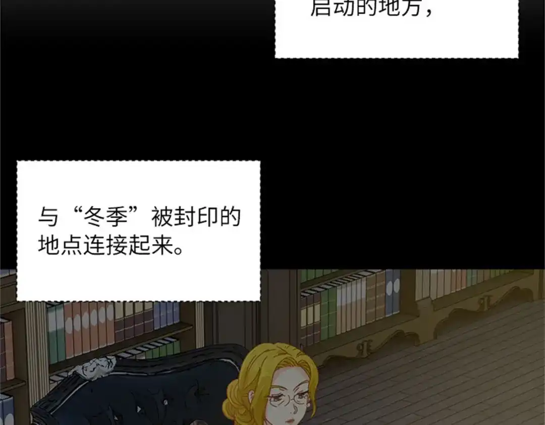 《恶女会改变》第68话 恶魔登场 第70页