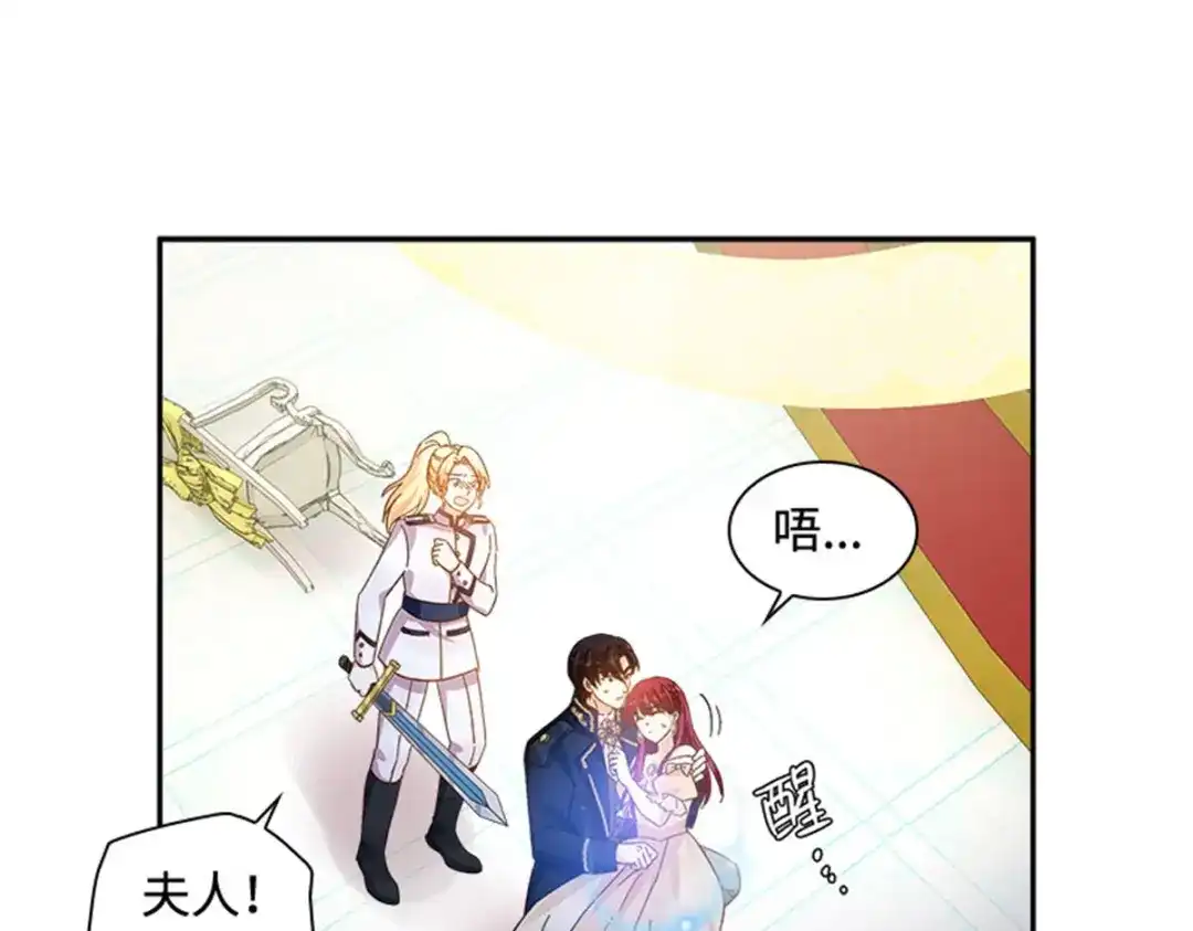《恶女会改变》第68话 恶魔登场 第41页