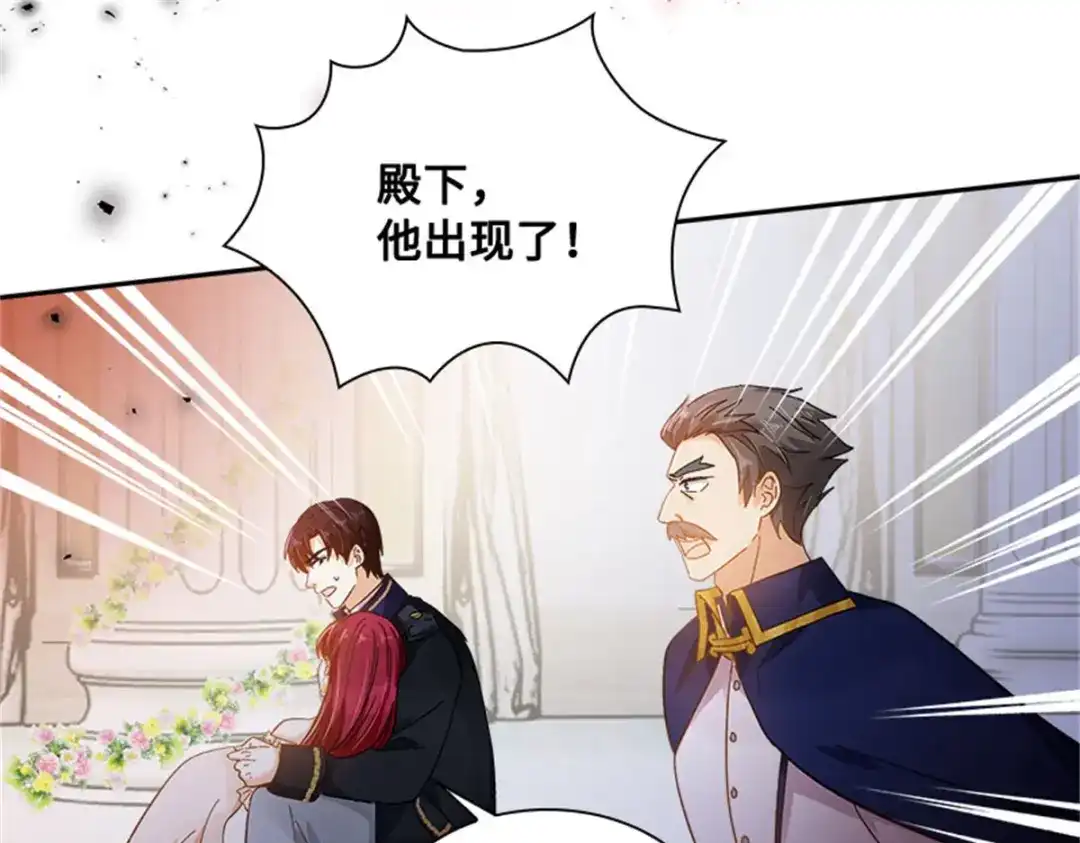 《恶女会改变》第68话 恶魔登场 第37页