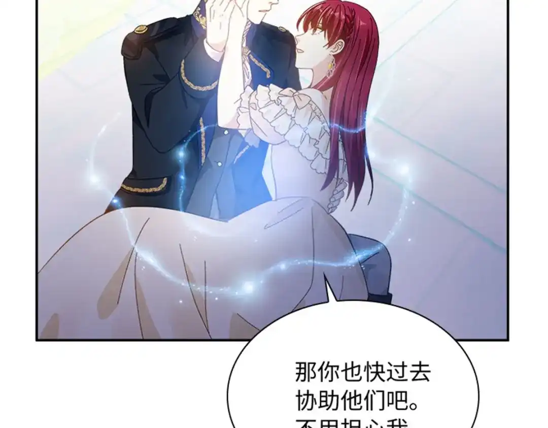 《恶女会改变》第68话 恶魔登场 第48页