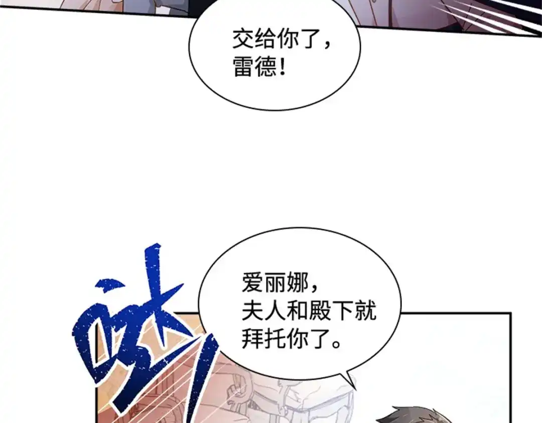 《恶女会改变》第68话 恶魔登场 第38页