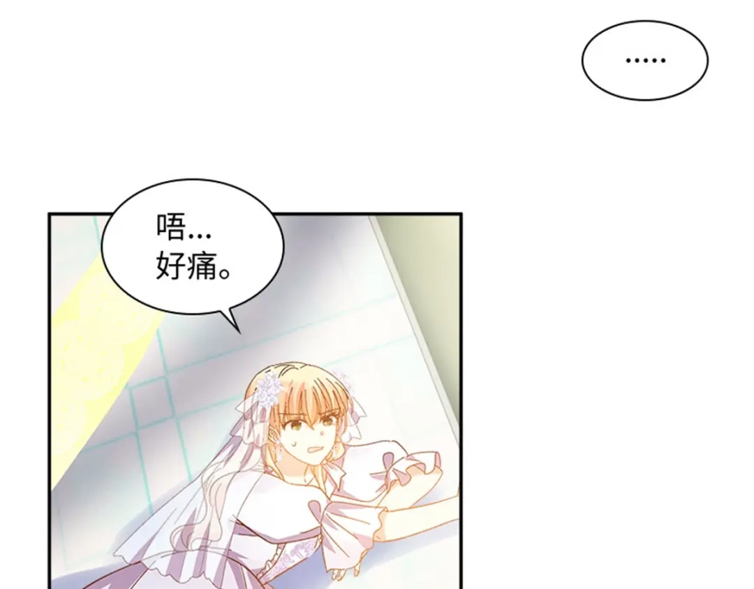 《恶女会改变》第68话 恶魔登场 第8页
