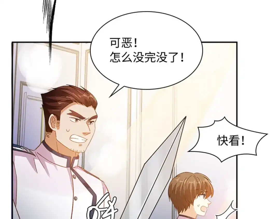 《恶女会改变》第68话 恶魔登场 第54页