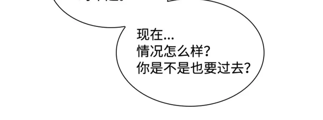 《恶女会改变》第68话 恶魔登场 第46页