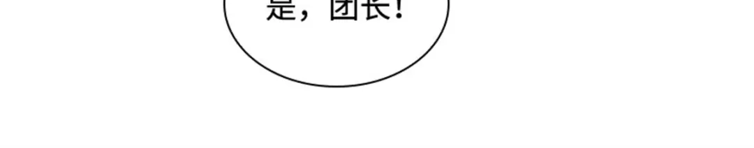 《恶女会改变》第68话 恶魔登场 第40页
