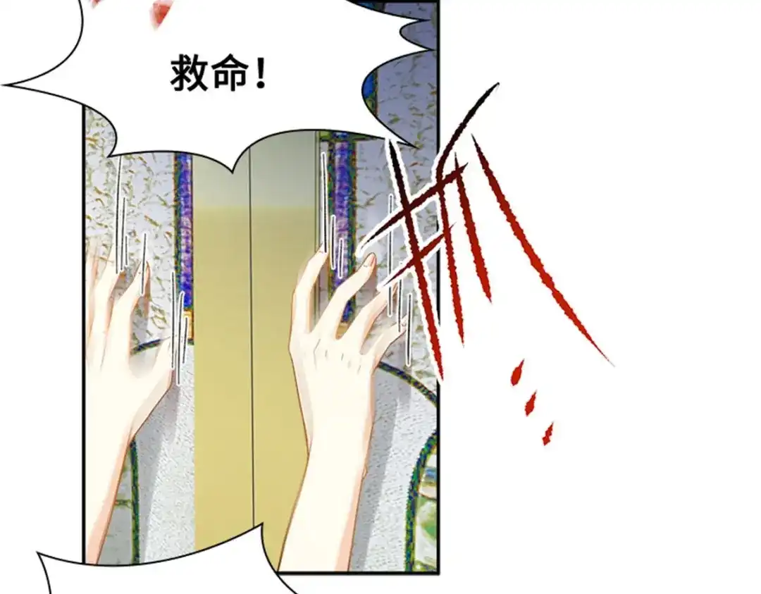 《恶女会改变》第68话 恶魔登场 第13页