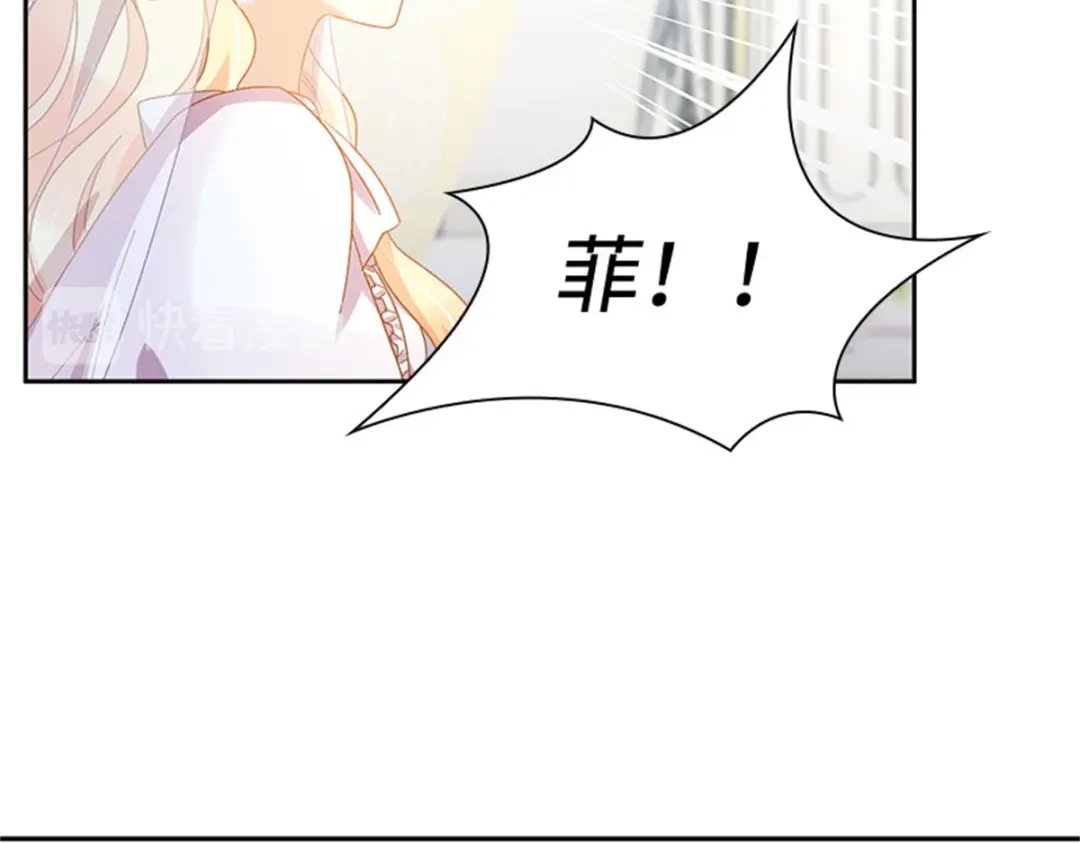 《恶女会改变》第68话 恶魔登场 第24页