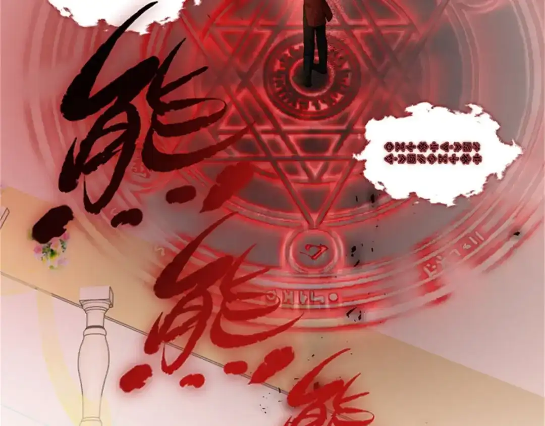 《恶女会改变》第68话 恶魔登场 第35页