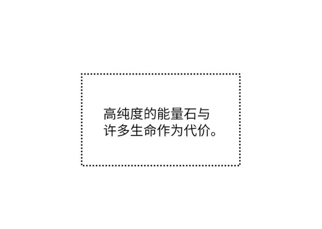 《恶女会改变》第68话 恶魔登场 第74页