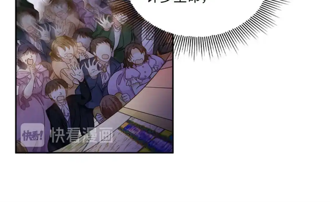 《恶女会改变》第68话 恶魔登场 第77页