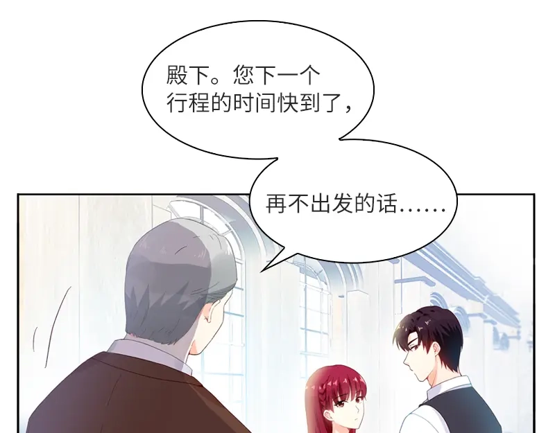 《恶女会改变》第16话 莱恩的心意 第72页