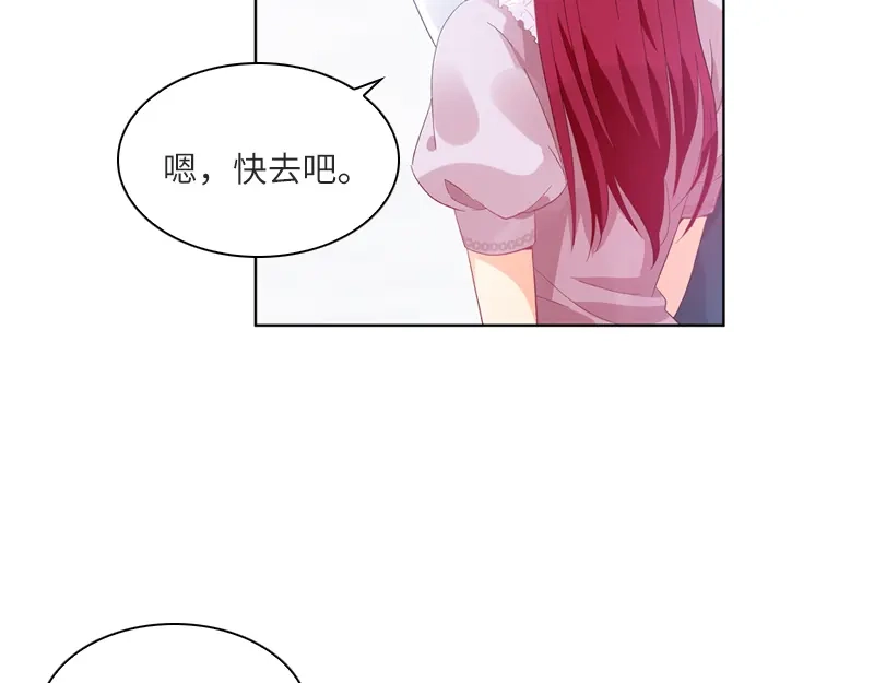 《恶女会改变》第16话 莱恩的心意 第75页