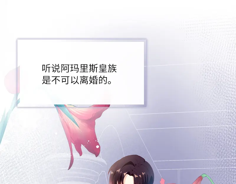 《恶女会改变》第16话 莱恩的心意 第60页