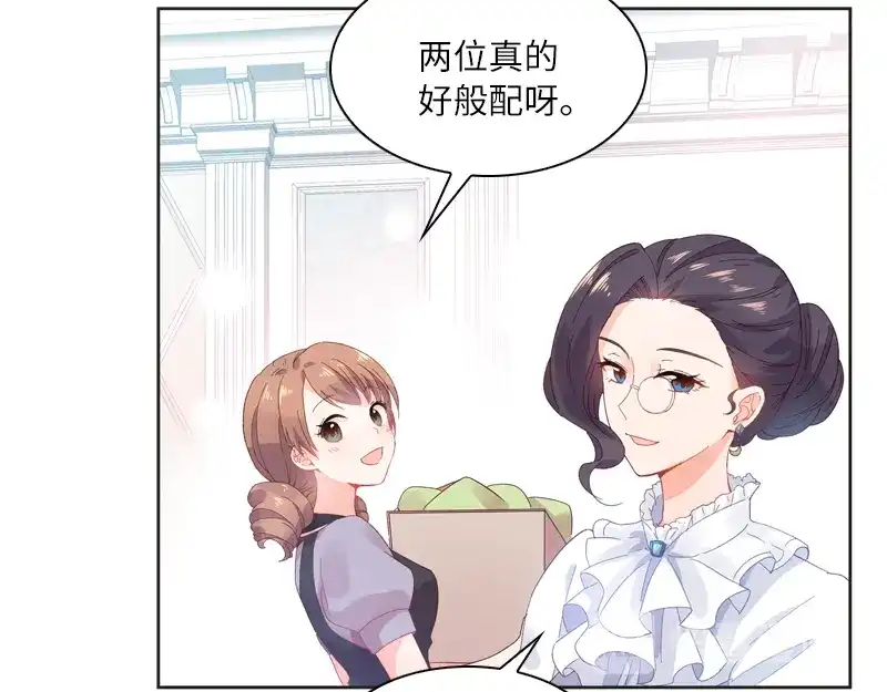 《恶女会改变》第16话 莱恩的心意 第37页