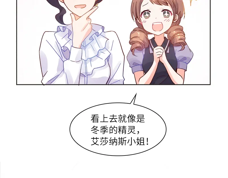 《恶女会改变》第16话 莱恩的心意 第24页