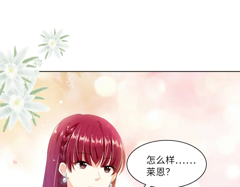 《恶女会改变》第16话 莱恩的心意 第7页