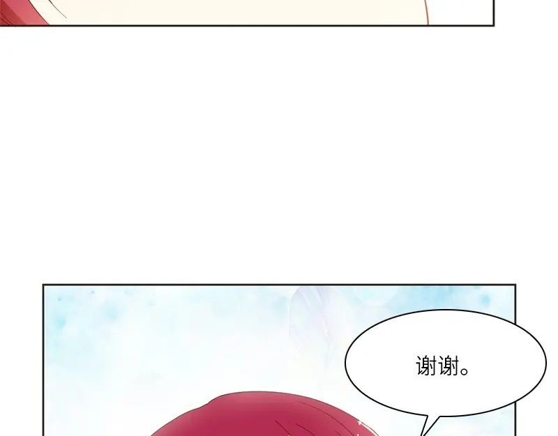 《恶女会改变》第16话 莱恩的心意 第18页