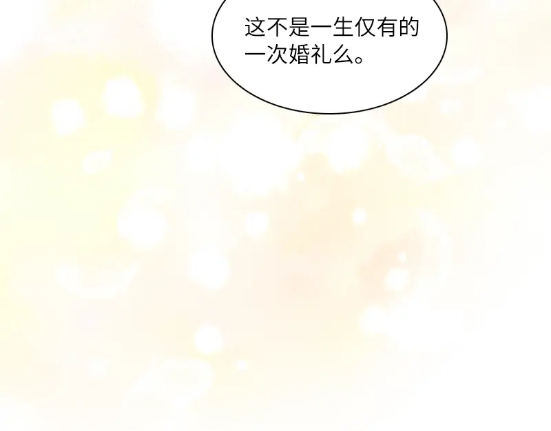 《恶女会改变》第16话 莱恩的心意 第57页