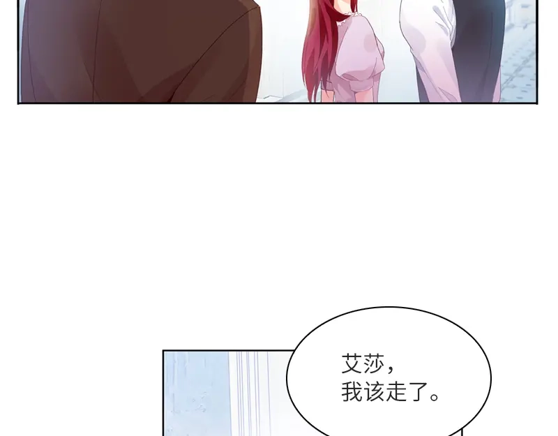 《恶女会改变》第16话 莱恩的心意 第73页