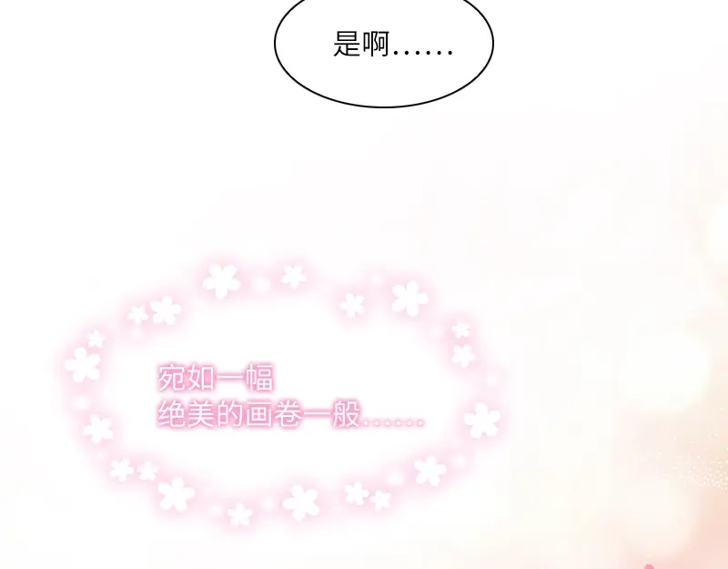 《恶女会改变》第16话 莱恩的心意 第38页