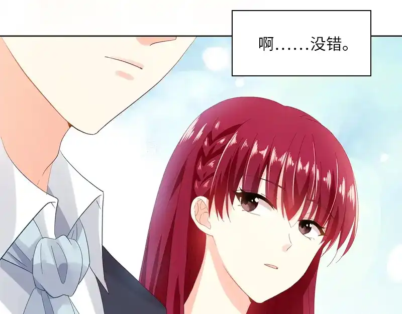 《恶女会改变》第16话 莱恩的心意 第58页