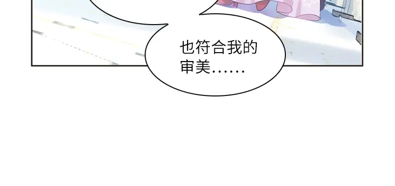 《恶女会改变》第16话 莱恩的心意 第46页