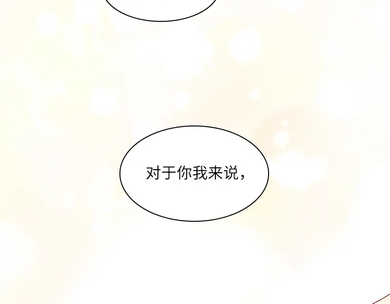 《恶女会改变》第16话 莱恩的心意 第55页