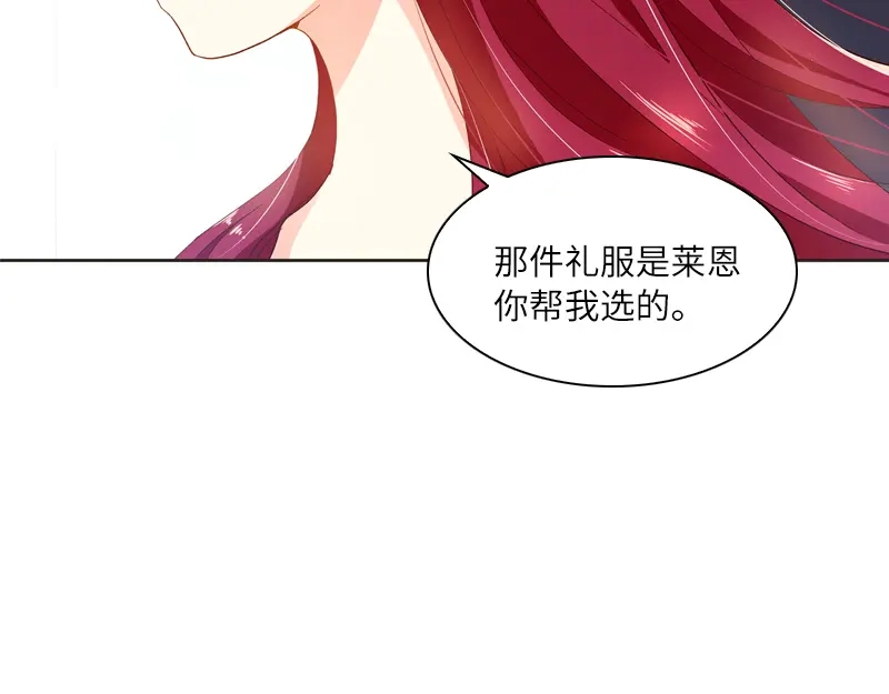 《恶女会改变》第16话 莱恩的心意 第49页