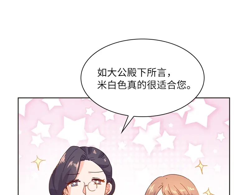 《恶女会改变》第16话 莱恩的心意 第23页