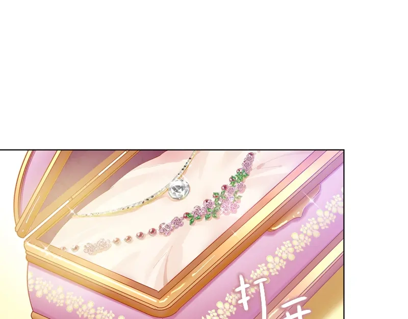 《恶女会改变》第16话 莱恩的心意 第33页