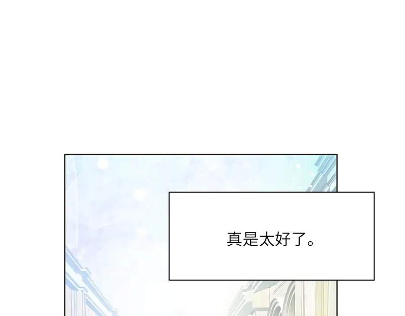 《恶女会改变》第16话 莱恩的心意 第68页