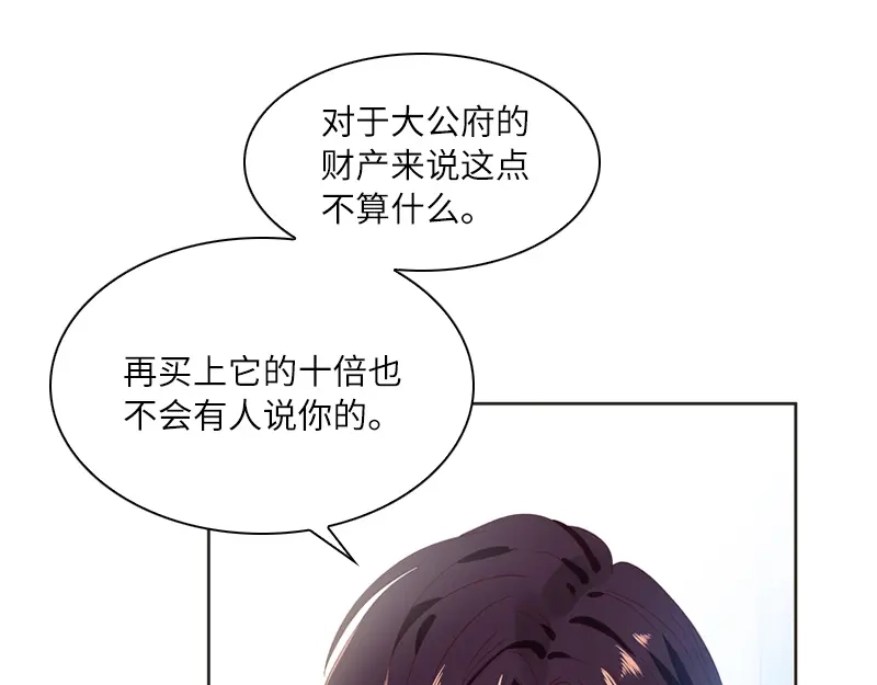 《恶女会改变》第16话 莱恩的心意 第53页