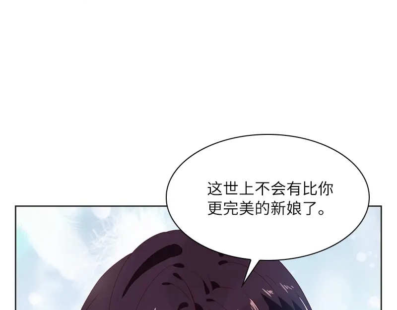 《恶女会改变》第16话 莱恩的心意 第15页