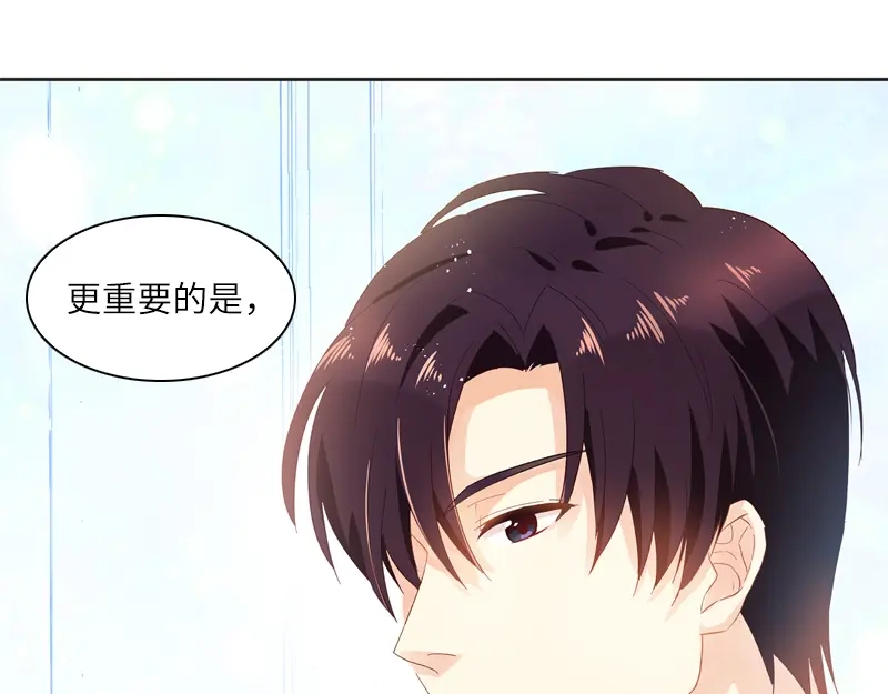 《恶女会改变》第16话 莱恩的心意 第47页