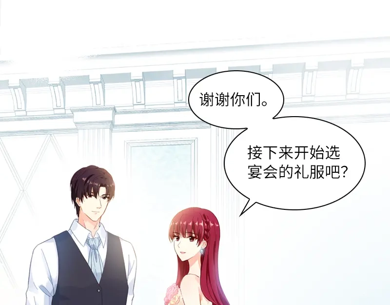 《恶女会改变》第16话 莱恩的心意 第25页
