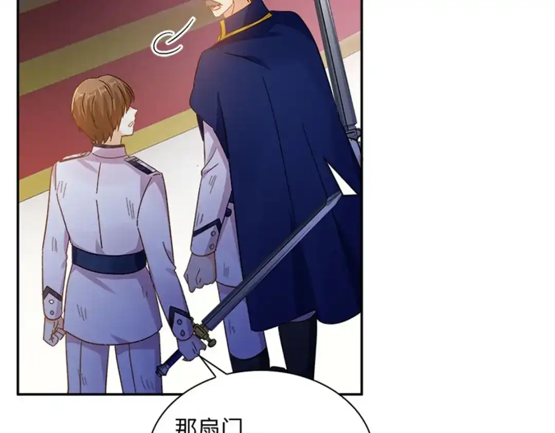 《恶女会改变》第69话 下雪了 第56页