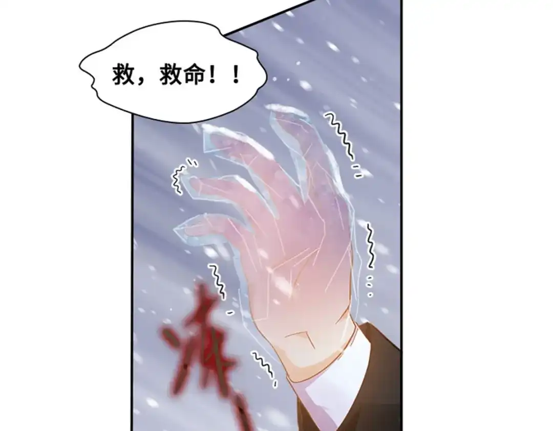 《恶女会改变》第69话 下雪了 第97页